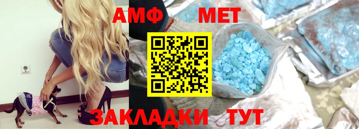 АМФЕТАМИН Premium  Вход с VPN  Амфетамин  Волгоград 