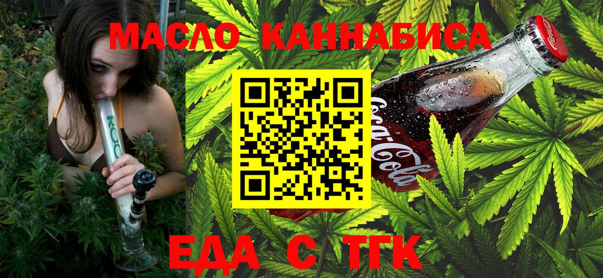 Еда ТГК марихуана Волгоград