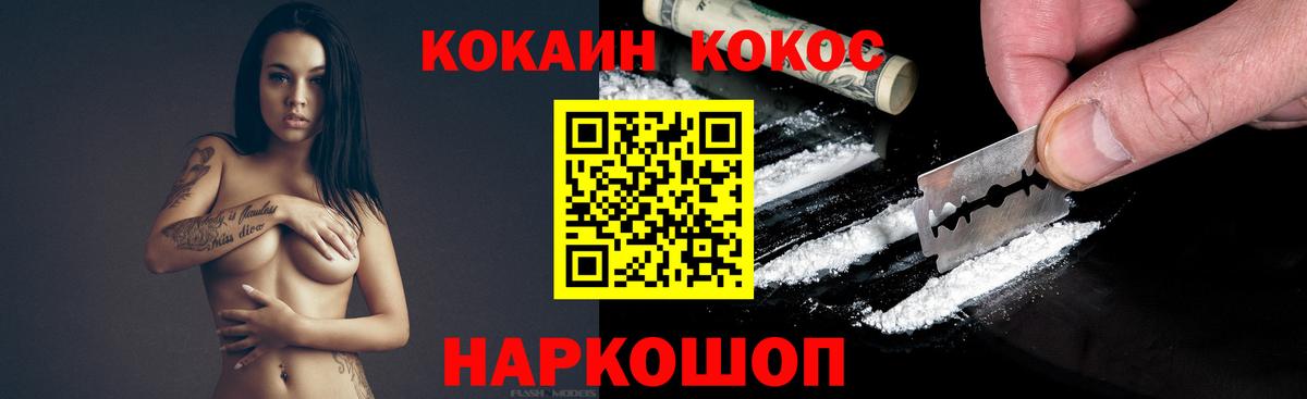 COCAIN 98% Волгоград