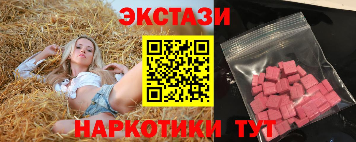ЭКСТАЗИ таблы Волгоград