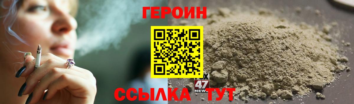 Волгоград  ГЕРОИН белый  Вход с VPN 