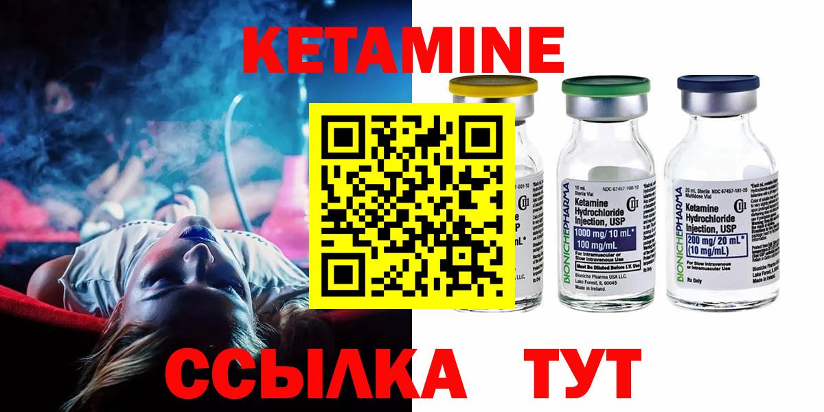 КЕТАМИН ketamine  Вход с VPN  Волгоград 