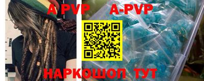 альфа пвп VHQ Наро-Фоминск