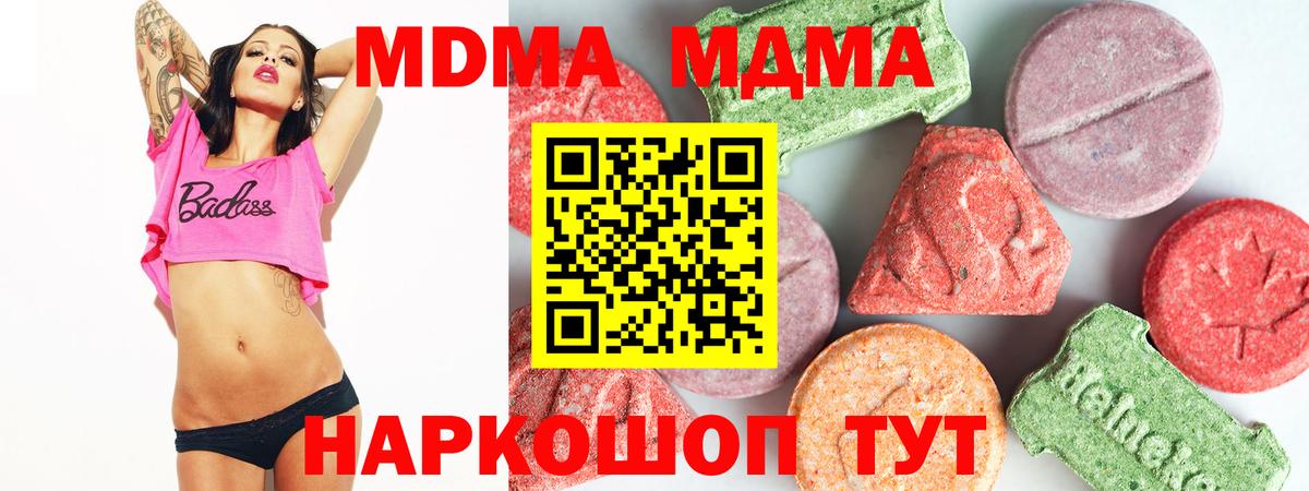 MDMA Molly Волгоград