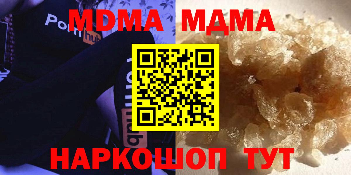 Волгоград  MDMA Molly  Вход с VPN  МДМА  МДМА молли 