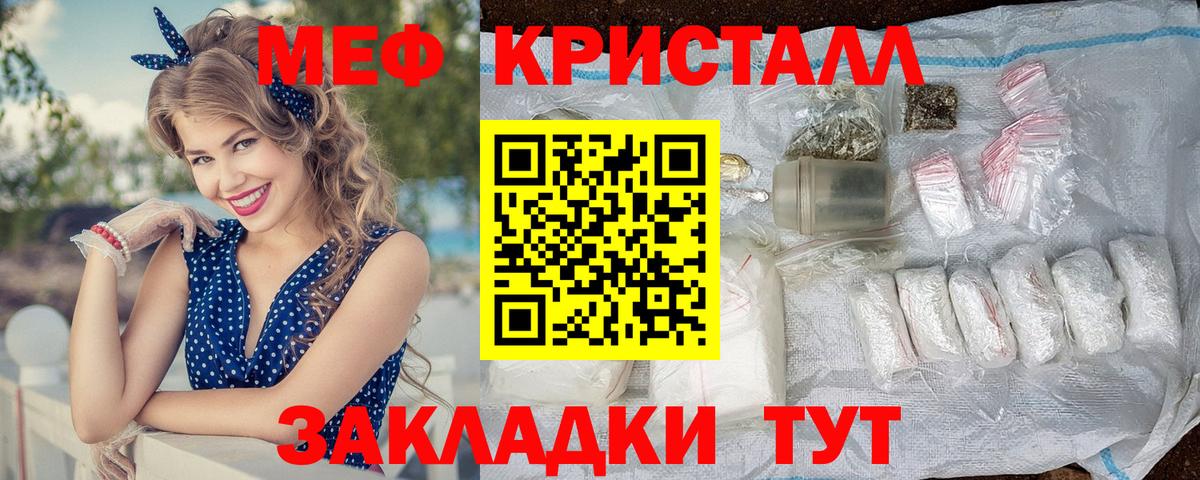 МЯУ-МЯУ mephedrone  Вход с VPN  МЯУ-МЯУ  МЕФ VHQ  Мефедрон  Волгоград 
