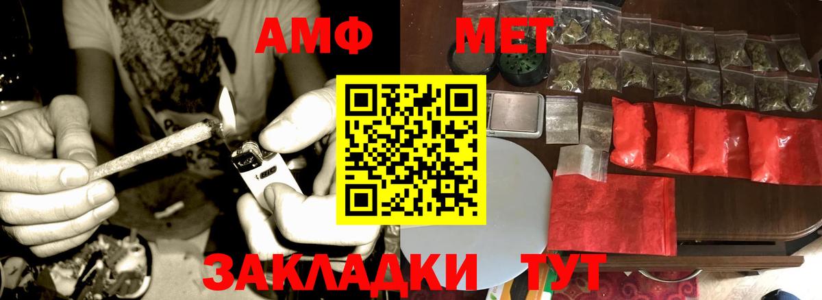 Метамфетамин мет  Вход с VPN  Метамфетамин мет  Волгоград 