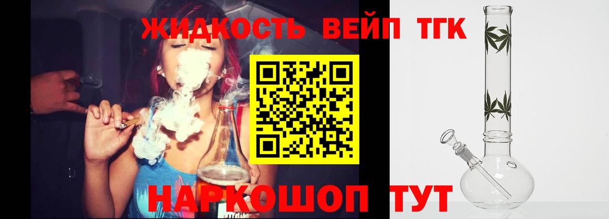 ТГК THC oil Волгоград