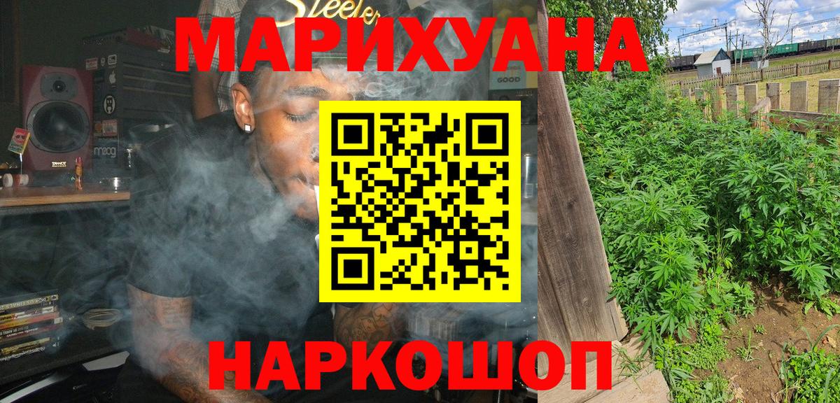 Марихуана Ganja  Бошки марихуана MAZAR  Вход с VPN  Канабис ГИДРОПОН  Волгоград  Бошки марихуана план 