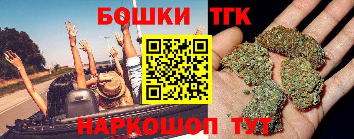 Шишки марихуана Bruce Banner Волгоград